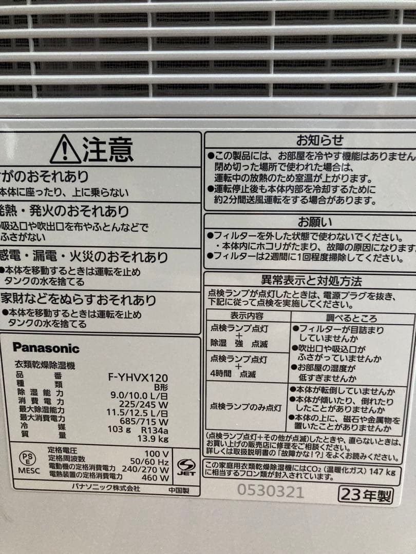 のんパナソニック F-YHVX120 衣類乾燥除湿機 ハイブリッド式