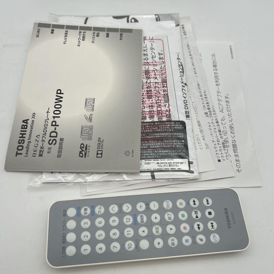 TOSHIBA REGZA 防水対応ポータブルDVD SD-P100WP