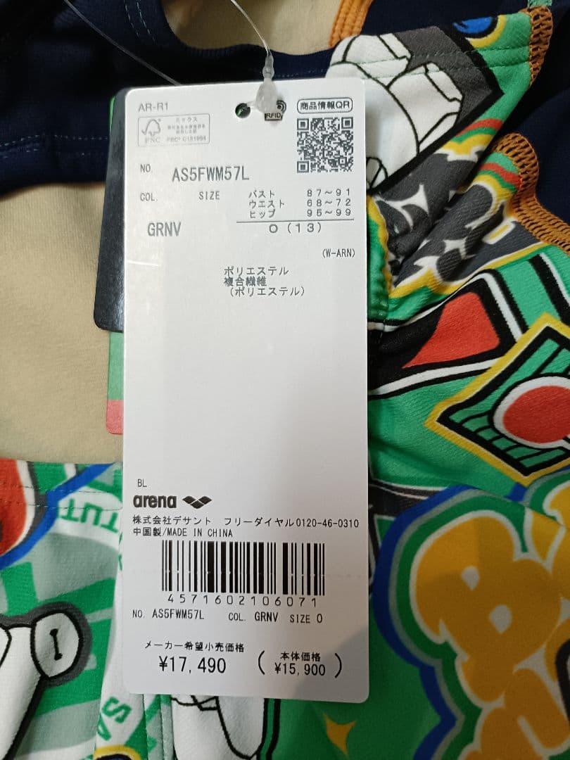 arena AS5FWM57L グリーン Oサイズ スポーツ用水着