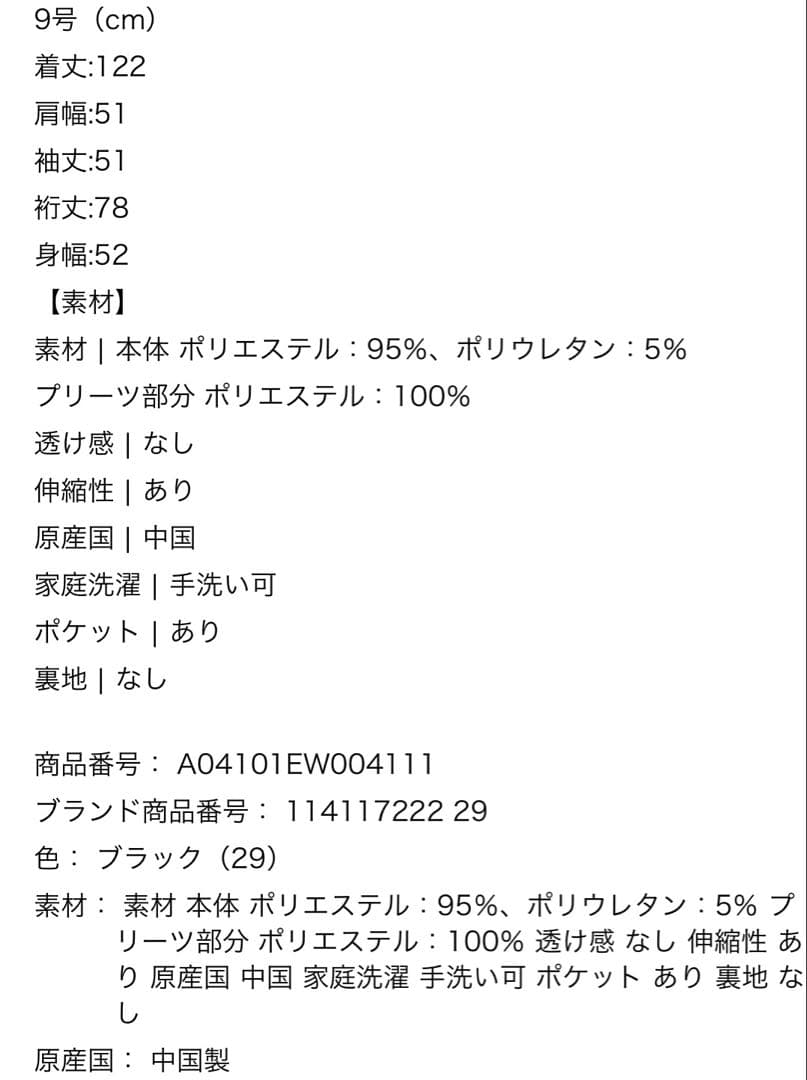 ヤマダヤ Aga プリーツフロントフリルワンピース ワンピース プリーツ フリル