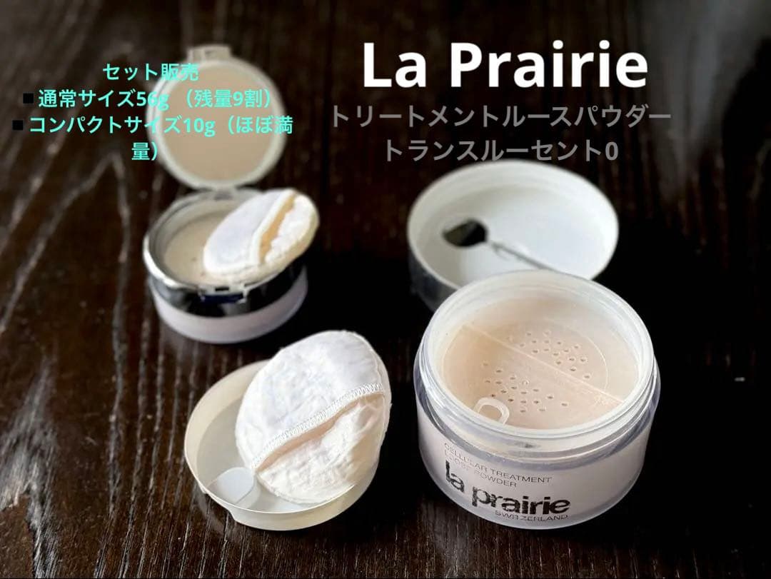 ラプレリー トリートメントルースパウダー トランスルーセント0