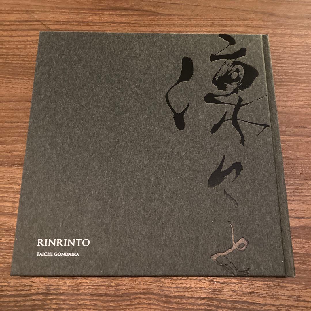 権平太一写真集「凛々と」