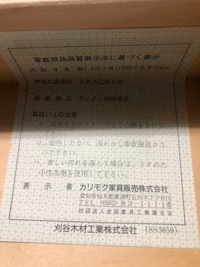 カリモク　ヨーロピアン風　アンティーク調　机　ドレッサーにも？　ヴィンテージ