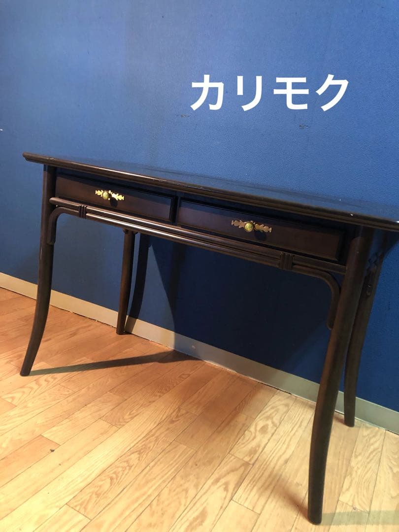 カリモク　ヨーロピアン風　アンティーク調　机　ドレッサーにも？　ヴィンテージ