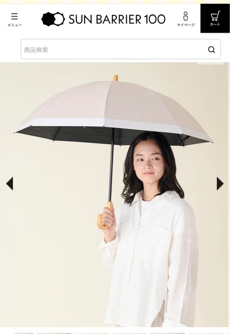 サンバリア100 折りたたみ　日傘　２段折