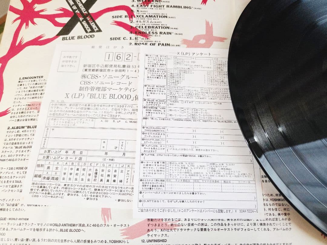 T*O様 人気盤!XJapanVanishing vision アナログ!YOS