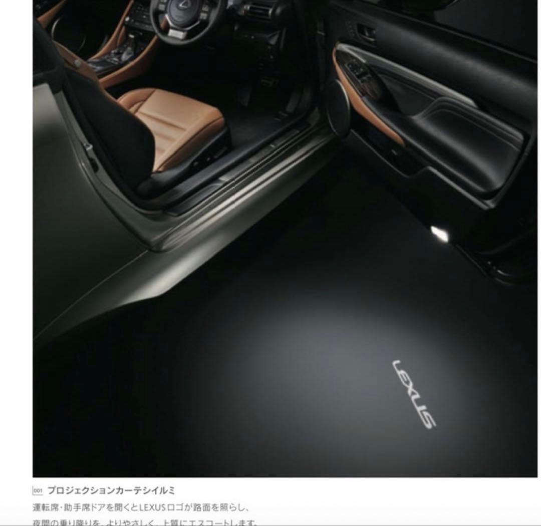 レクサス　カーテシ　ランプ　純正OP is nx rc rx ls lc gs