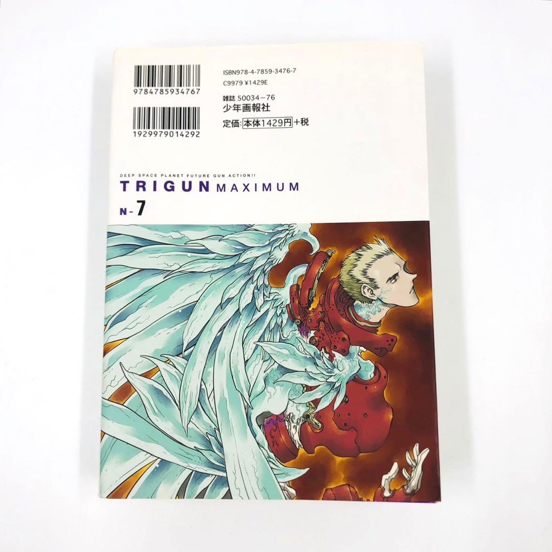 TRIGUN トライガン　トライガンマキシマム　新装版　全9巻セット　内藤泰弘