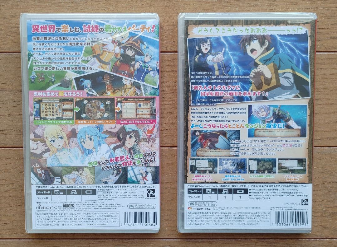 新品 この素晴らしい世界に祝福を！ Switch ソフト 2本セット