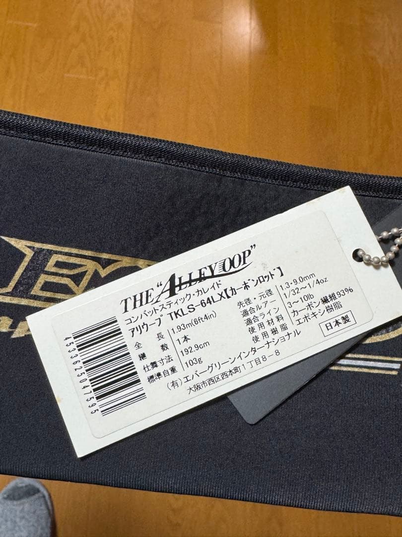 美品 カレイド アリウープTKLS-64LX エバーグリーン　未記入保証書•袋付