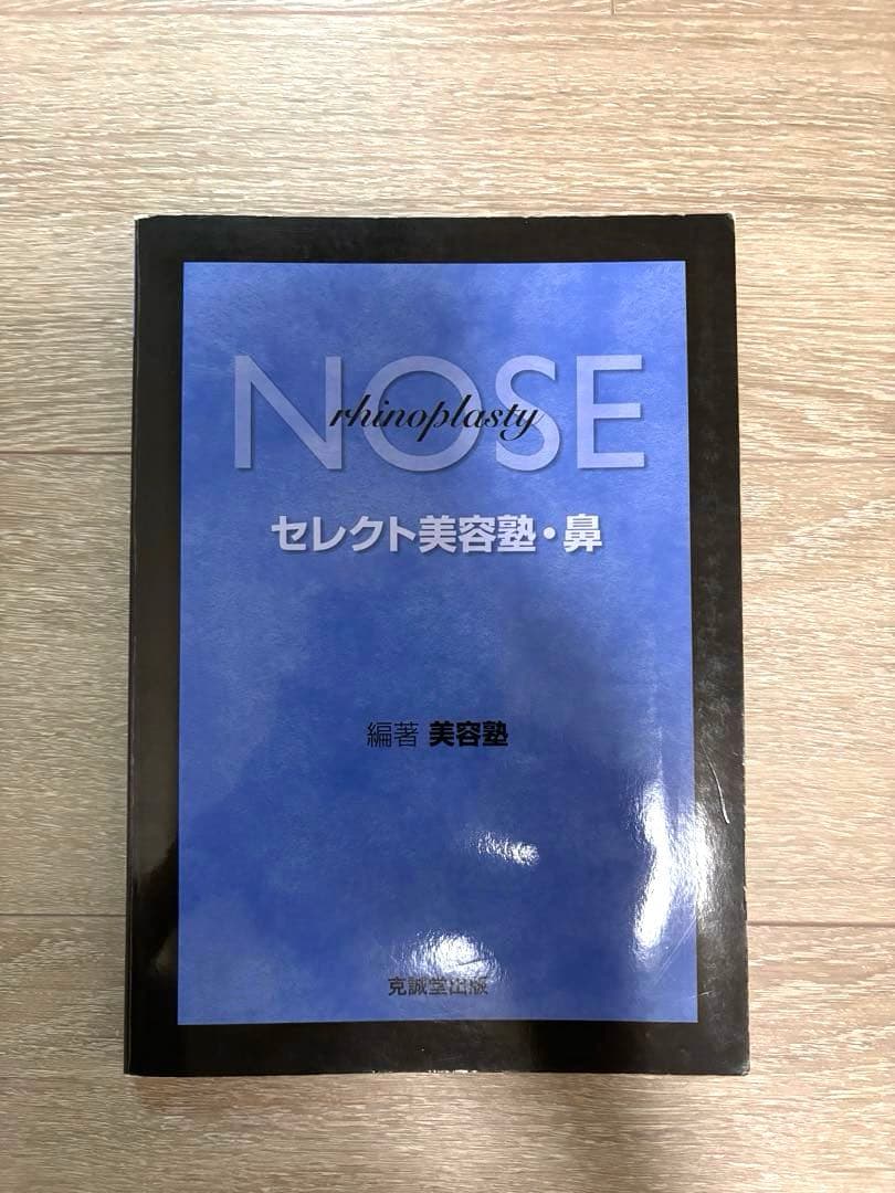 セレクト美容塾・鼻