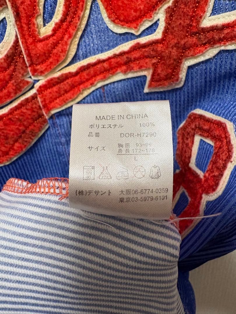 広島東洋カープ2013限定デニムユニフォーム背番号18前田健太選手Lサイズ