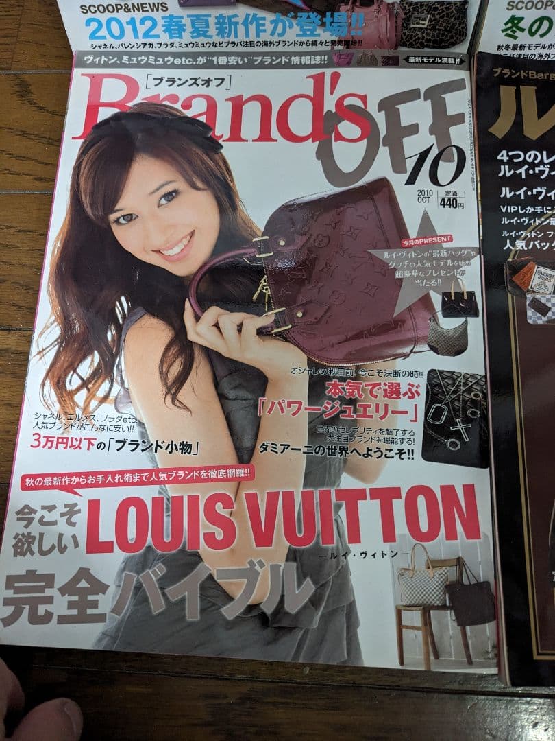 ブランド　本　雑誌　ムック ブランドオフ　雑誌　本売り　2010年代バラ売り不可