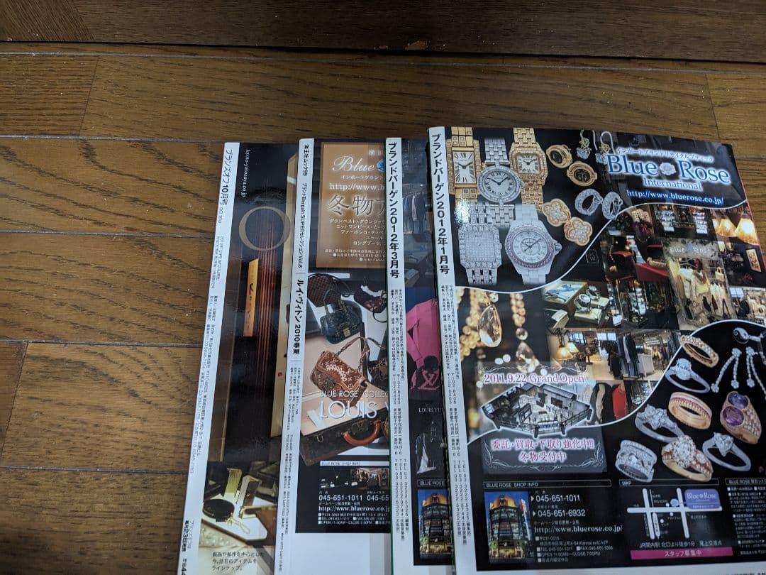 ブランド　本　雑誌　ムック ブランドオフ　雑誌　本売り　2010年代バラ売り不可