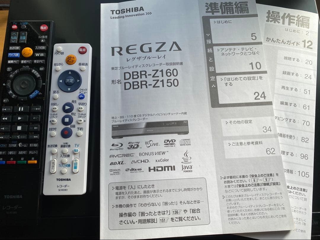 東芝 REGZA DBR-Z150◻️1TB動作可ジャンク扱いブルーレイレコーダー