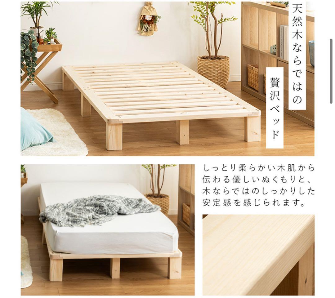 美品！　ナチュラルウッド セミダブルベッドフレーム