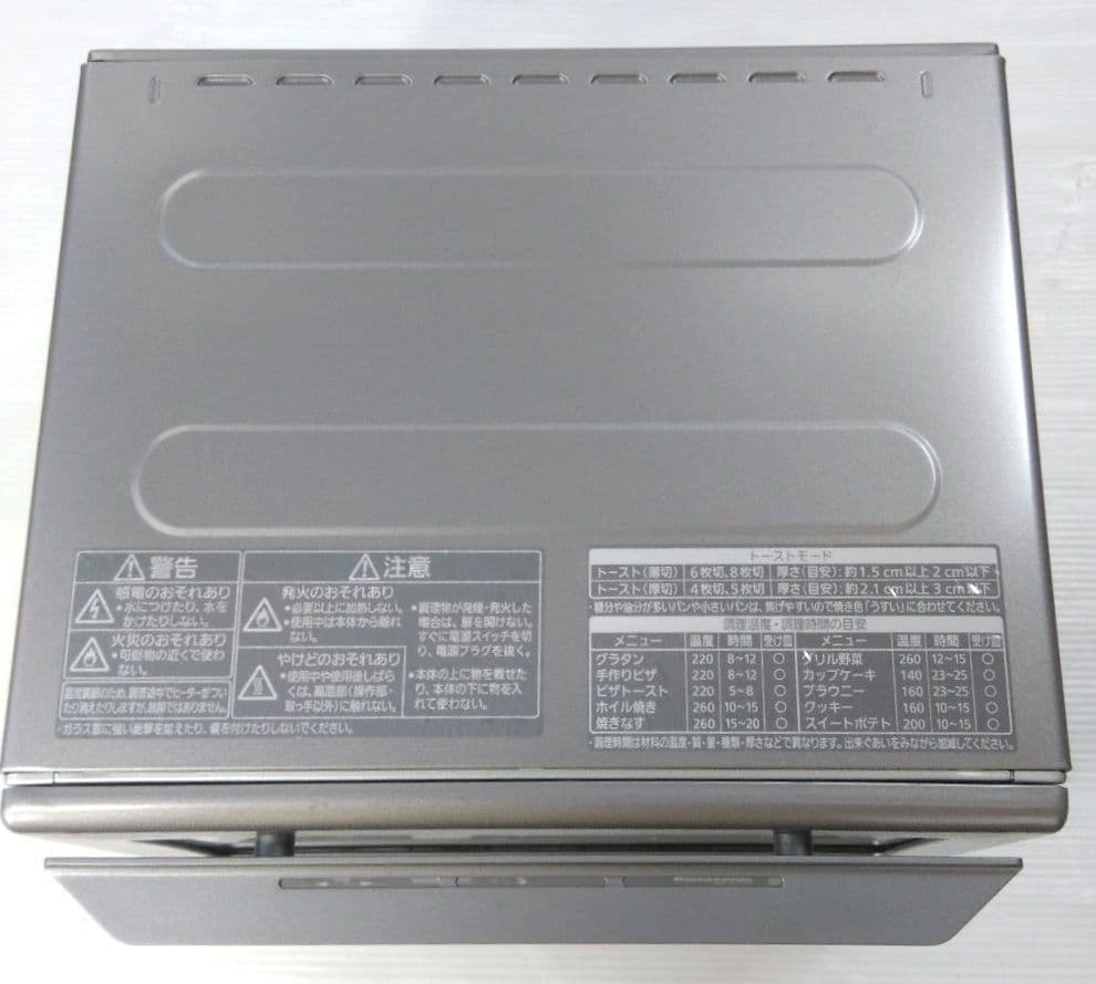 Panasonic NB-DT52 コンパクトオーブントースター2020年製