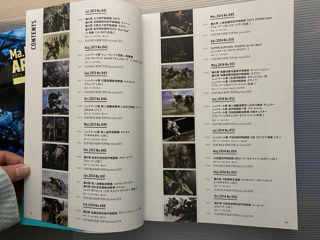 エ*ー様 Ma.K. in SF3D マシーネンクリーガー、模型