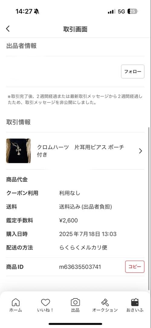 クロムハーツ　Chrome hearts タイニーCHクロス　フープ　ピアス