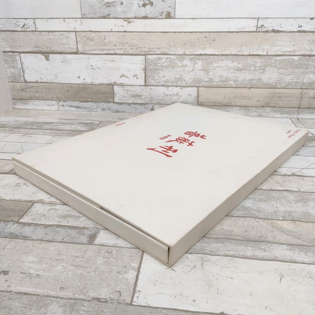 新輯版 薔薇刑 Ordeal by Roses 細江英公 三島由紀夫 1971年