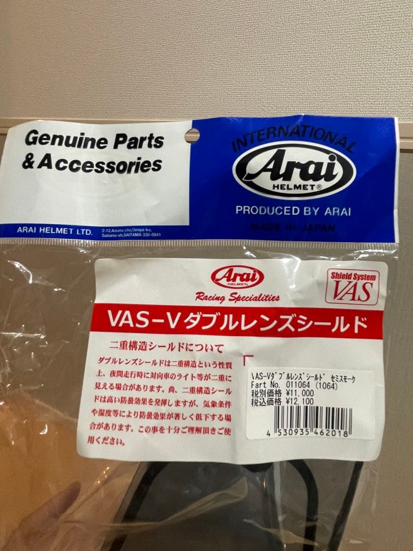 【新品未使用】Arai 純正 VAS-V ダブルレンズシールド セミスモーク