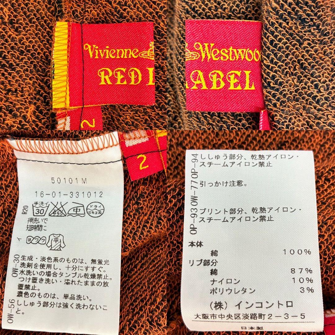 ヴィヴィアンウエストウッド　変形パーカー　オーブ刺繍　ビックカラー　ジップ