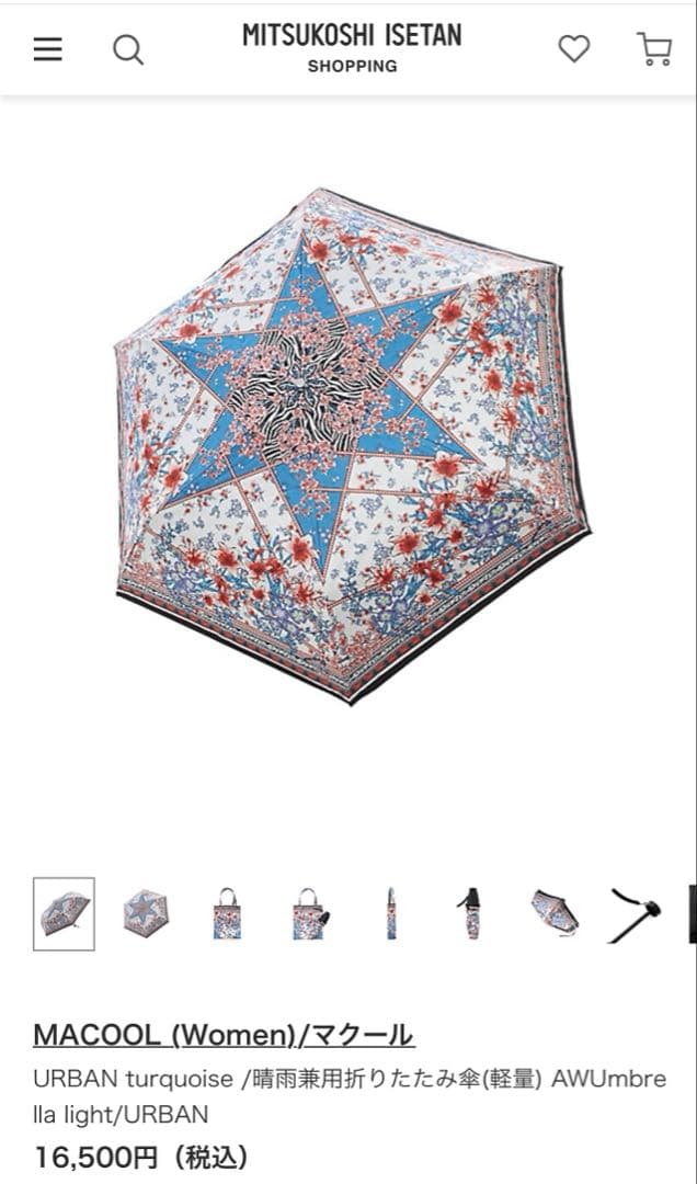 MACOOL マクール 日傘 晴雨兼用 日本製