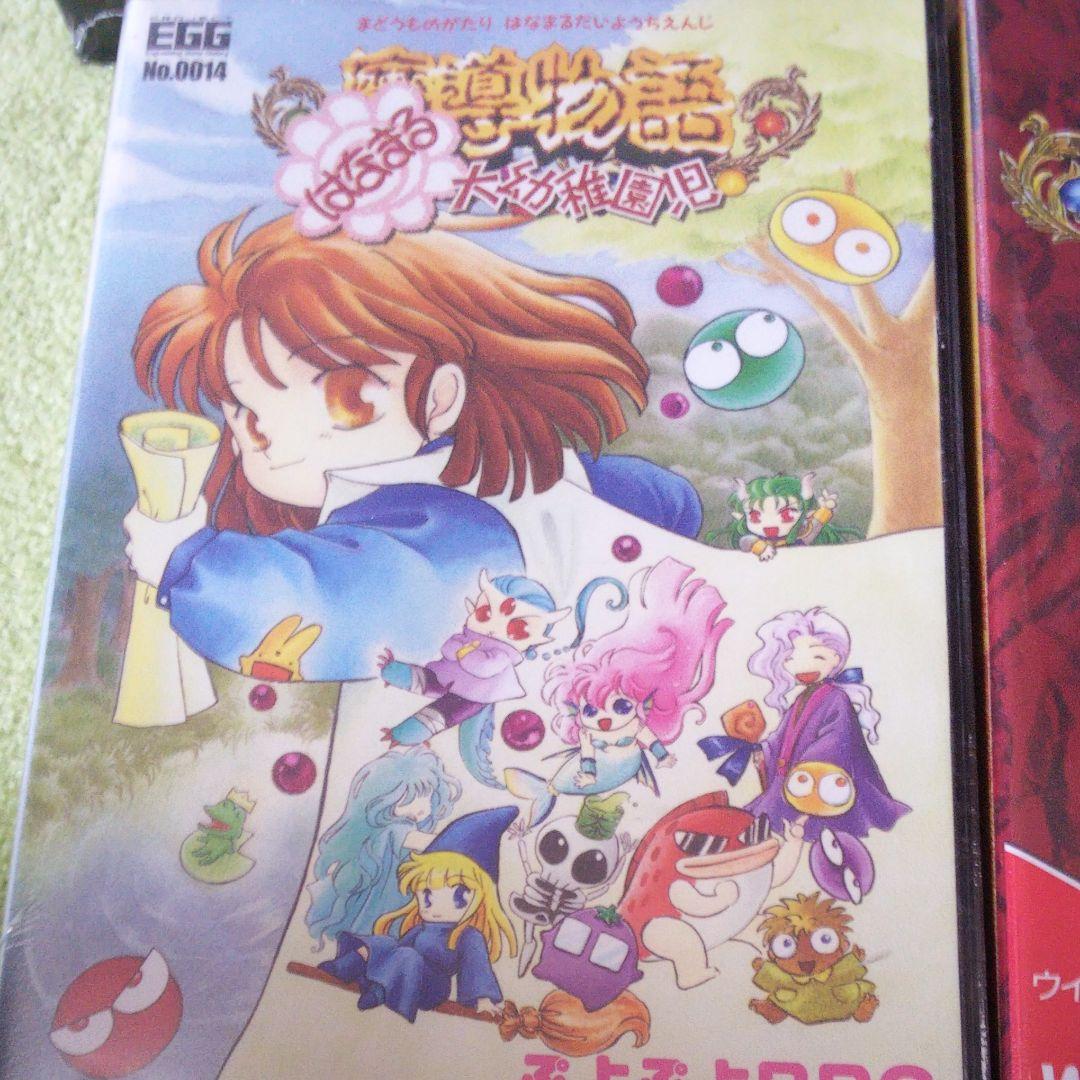 魔導物語 きゅ～きょく大全 シリーズ全4本セット