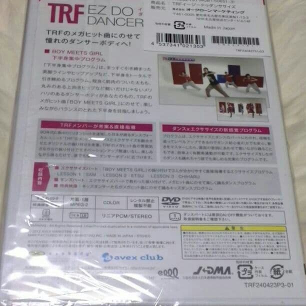 新品　送料無料　TRFイージー・ドゥ・ダンササイズ3枚セット