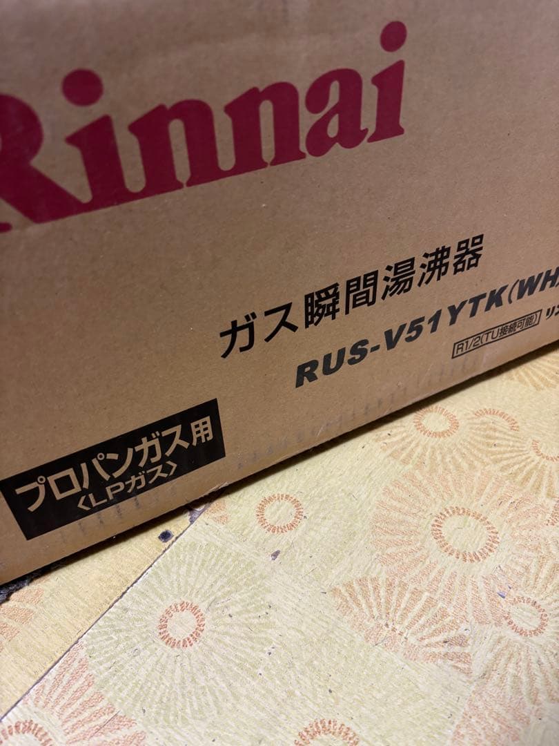 新品　リンナイ　元どめ式　2019年11月製造品　RUS-V51YT 瞬間湯沸器
