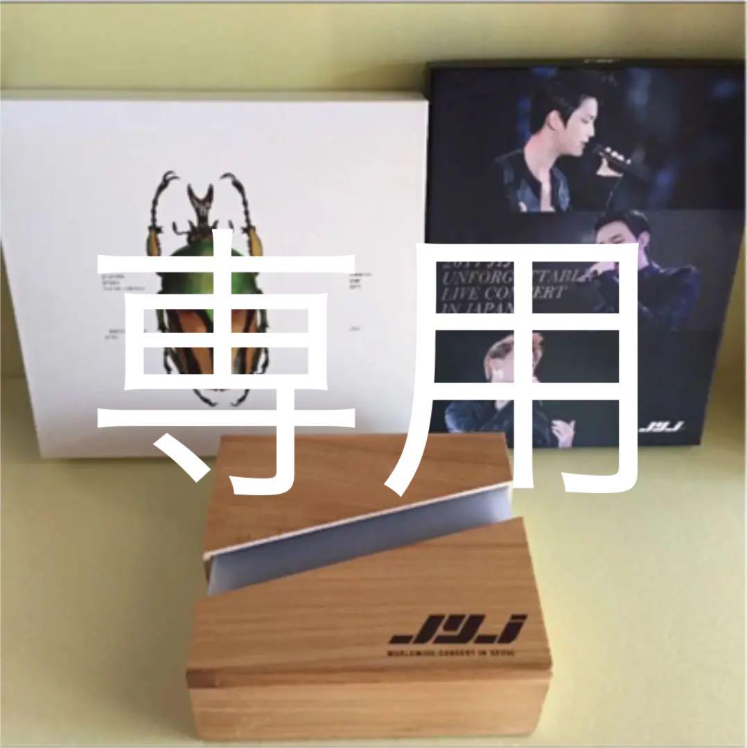 JYJ CD DVD 3点セット