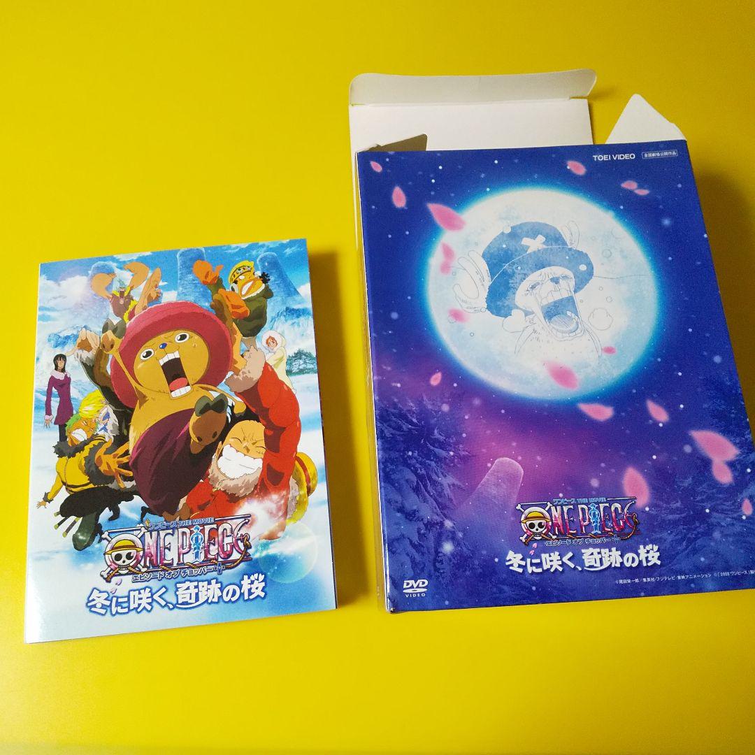 【廃盤】DVD★ワンピース THE MOVIE エピソード オブ チョッパー