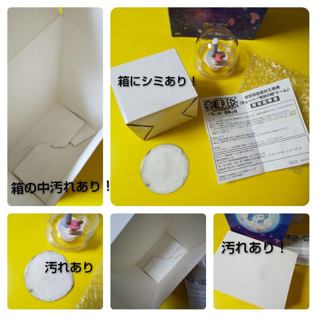 【廃盤】DVD★ワンピース THE MOVIE エピソード オブ チョッパー