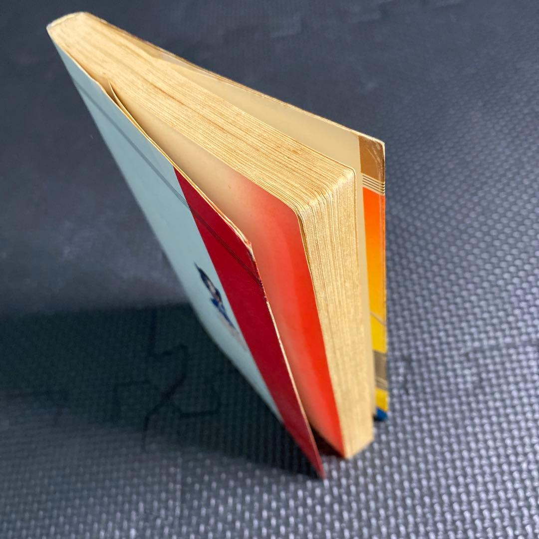 【激レア】福原秀美　コミックペット シリーズ第1巻（昭和52年9月1日発行）