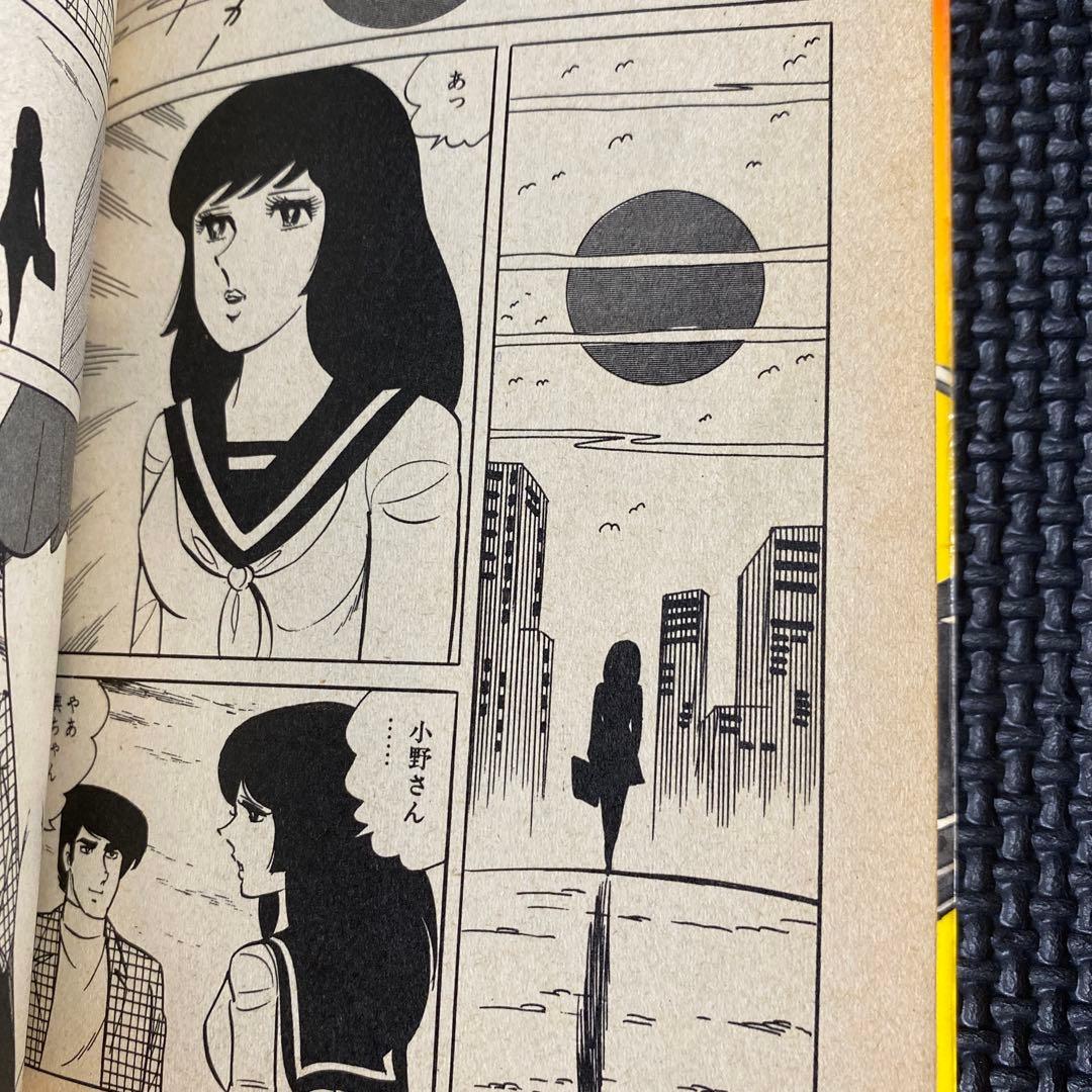 【激レア】福原秀美　コミックペット シリーズ第1巻（昭和52年9月1日発行）