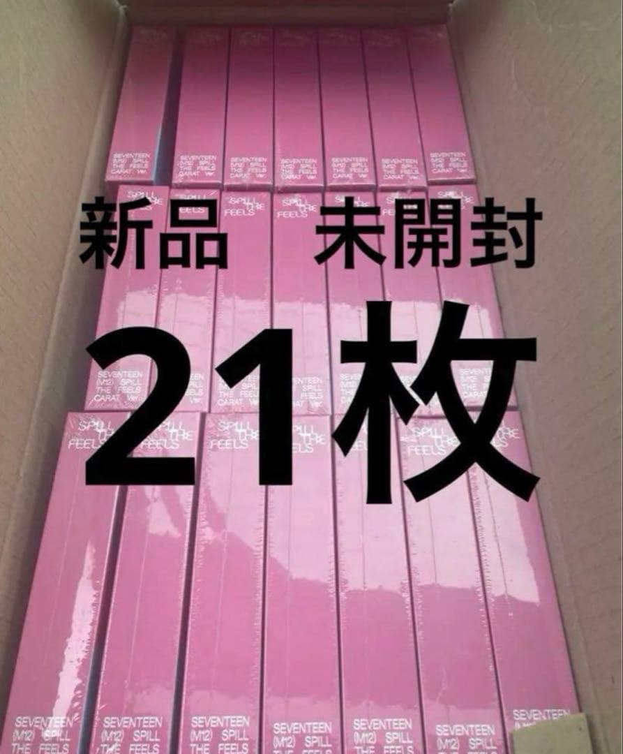 SEVENTEEN　セブチ　SPILL THE FEELS　Carat盤　21枚