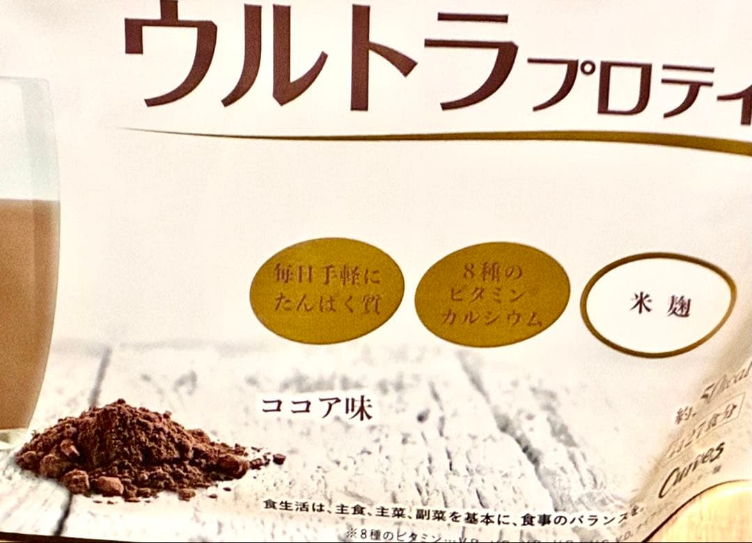 カーブス　ウルトラプロテイン 緑茶味・ココア味 500g