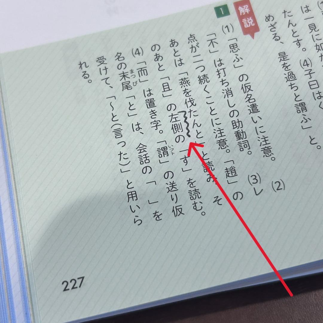 お値下げ★未使用品あり★自由自在 中学５教科セットと中学全漢字1110