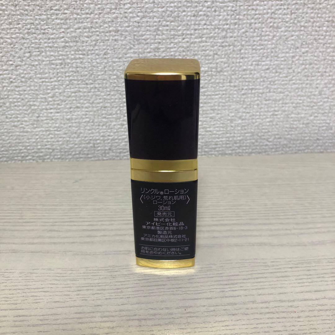 リンクルローション 美容液 アイビー化粧品