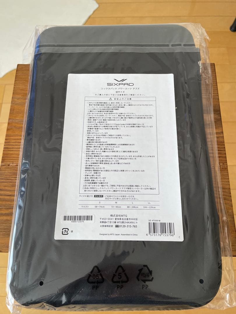 新品未開封/SIXPADパワースーツアブズMサイズ/専用コントローラー付