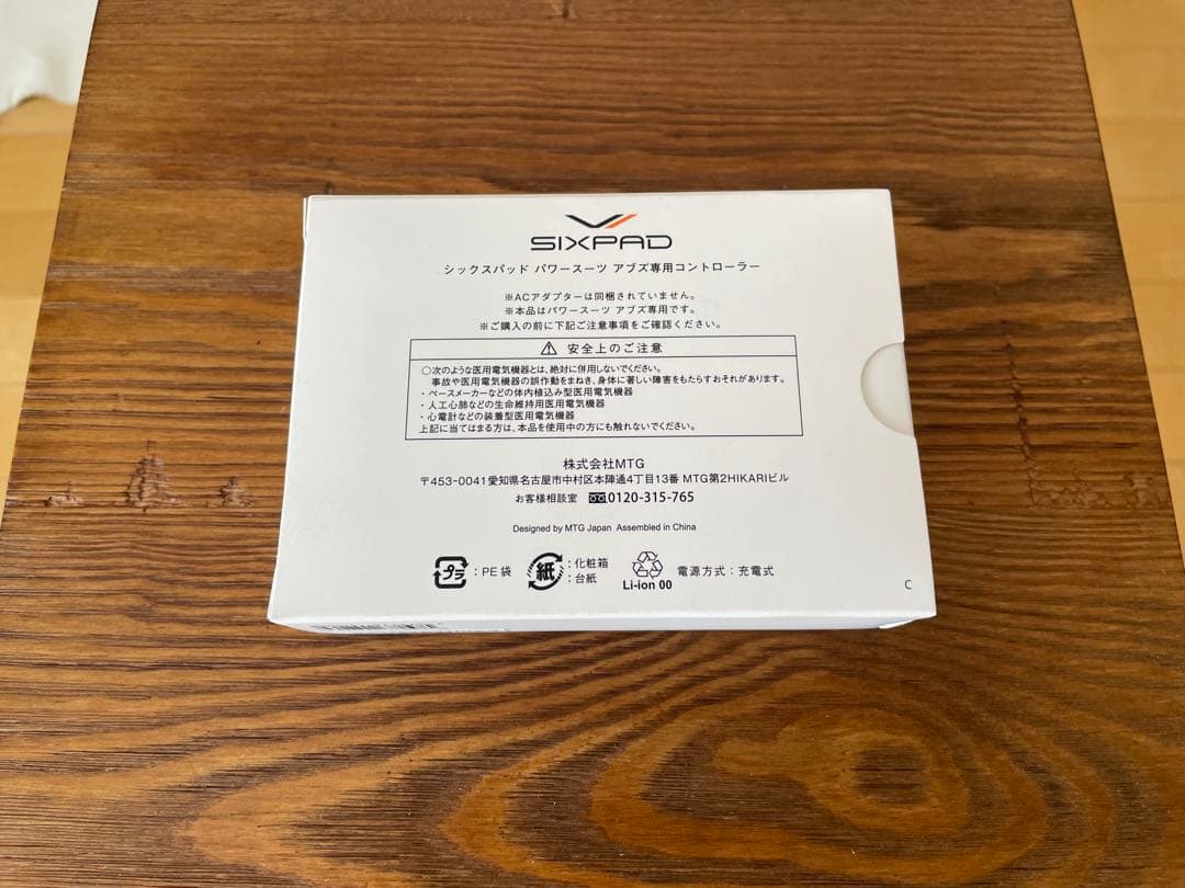 新品未開封/SIXPADパワースーツアブズMサイズ/専用コントローラー付