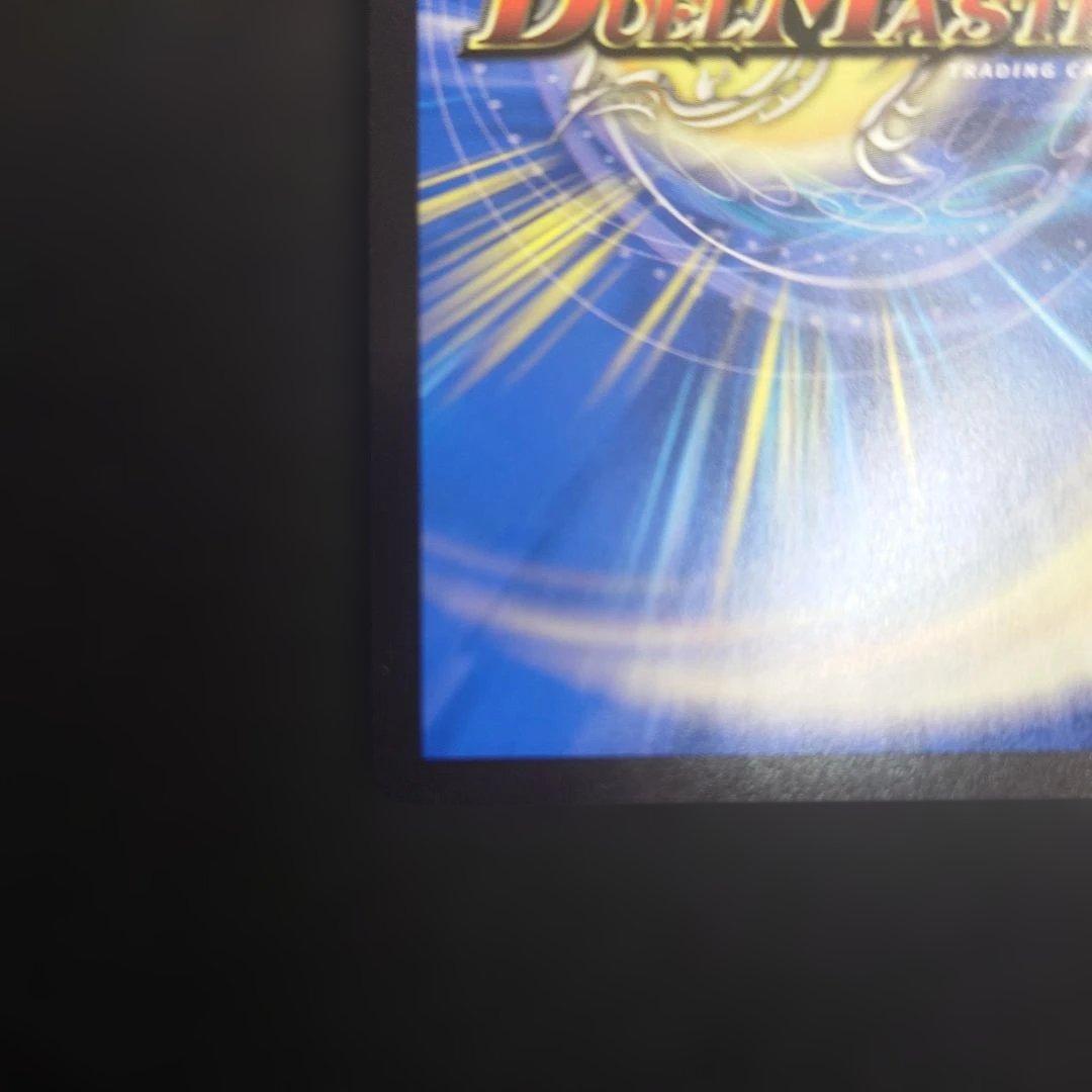 デュエマ ブルー・インパルス 25RP4 SR SP2/SP5 金トレジャー