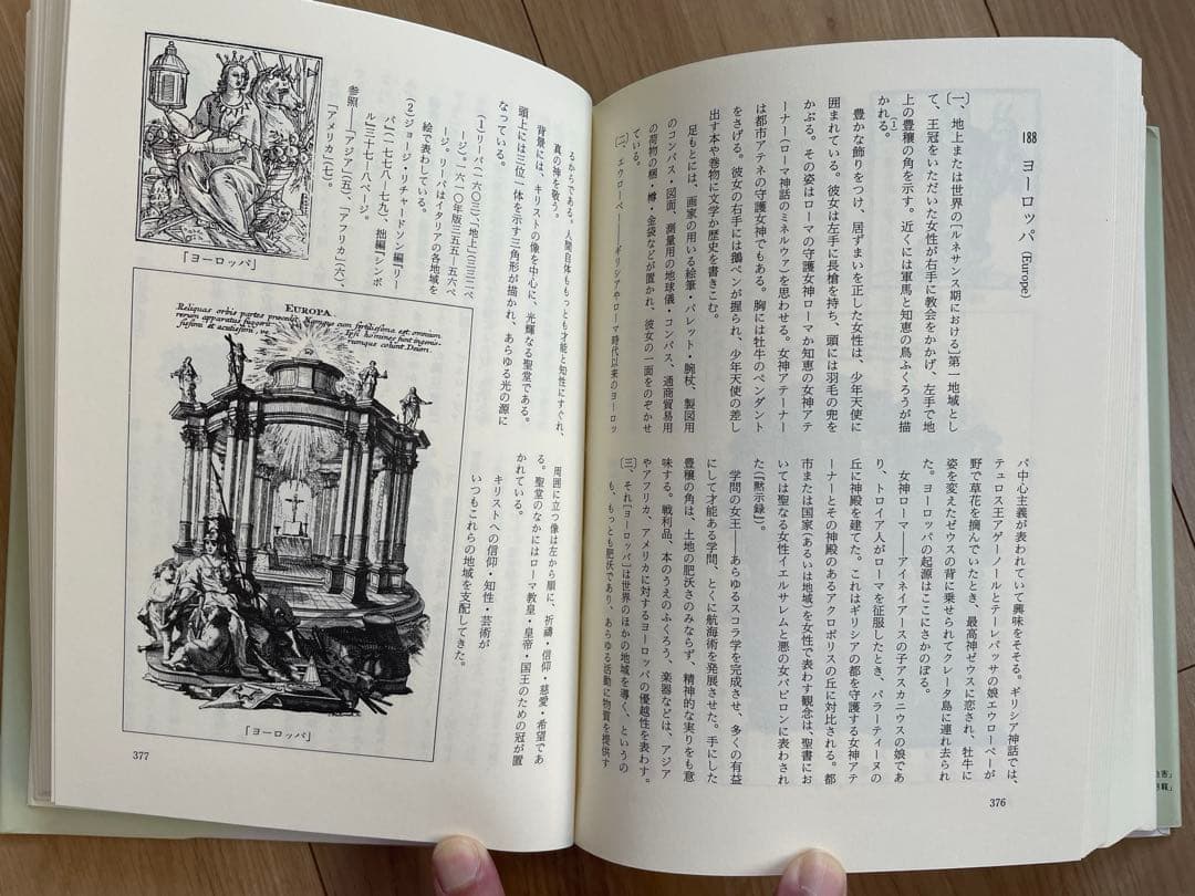 図像学事典　岩崎美術社