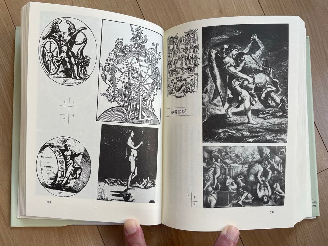 図像学事典　岩崎美術社