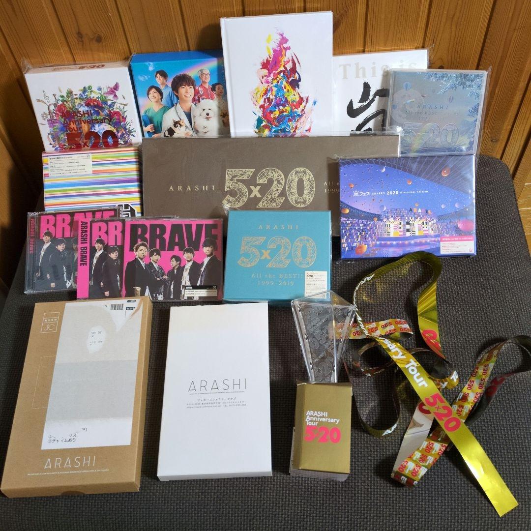 嵐　DVD＆ Blu-ray 他　新品同様