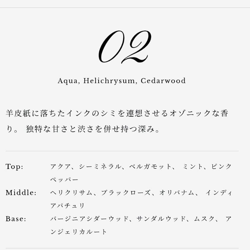 PERFUME OIL FACTORY プレミアム02 香水