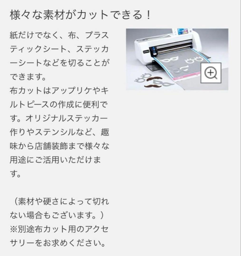 brother ScanNCut CM300カッティングマシン