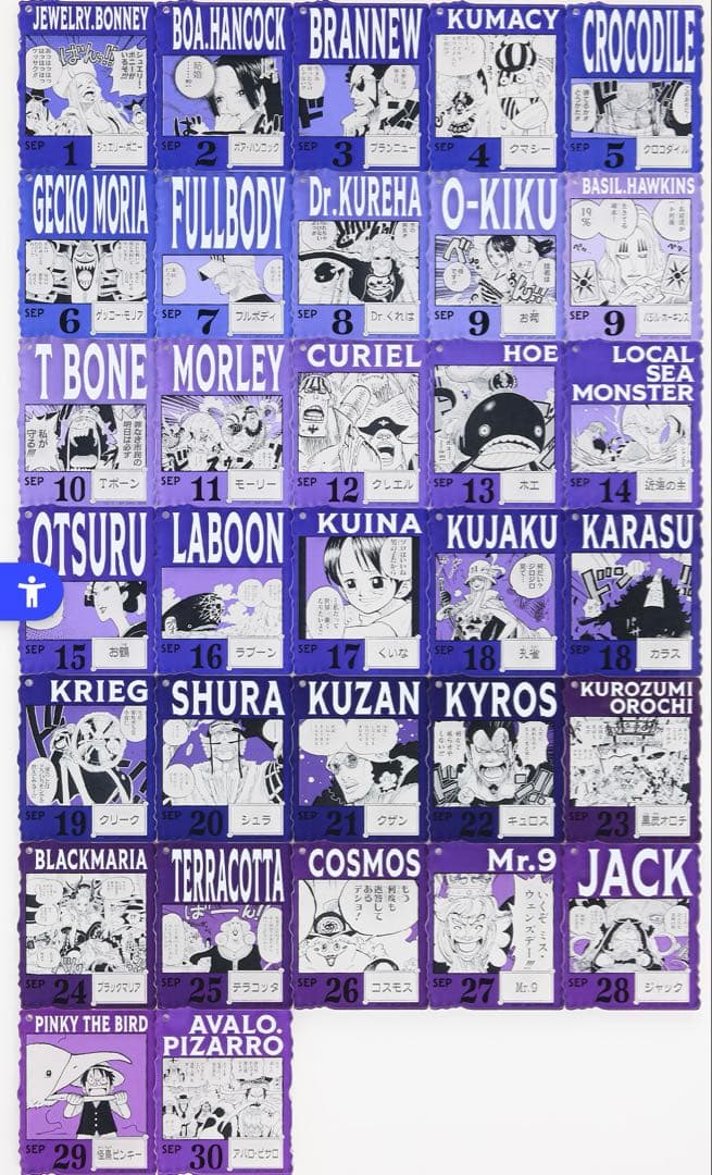 ONE PIECE ベースショップ 1番くじ　7〜9月　未開封15個セット