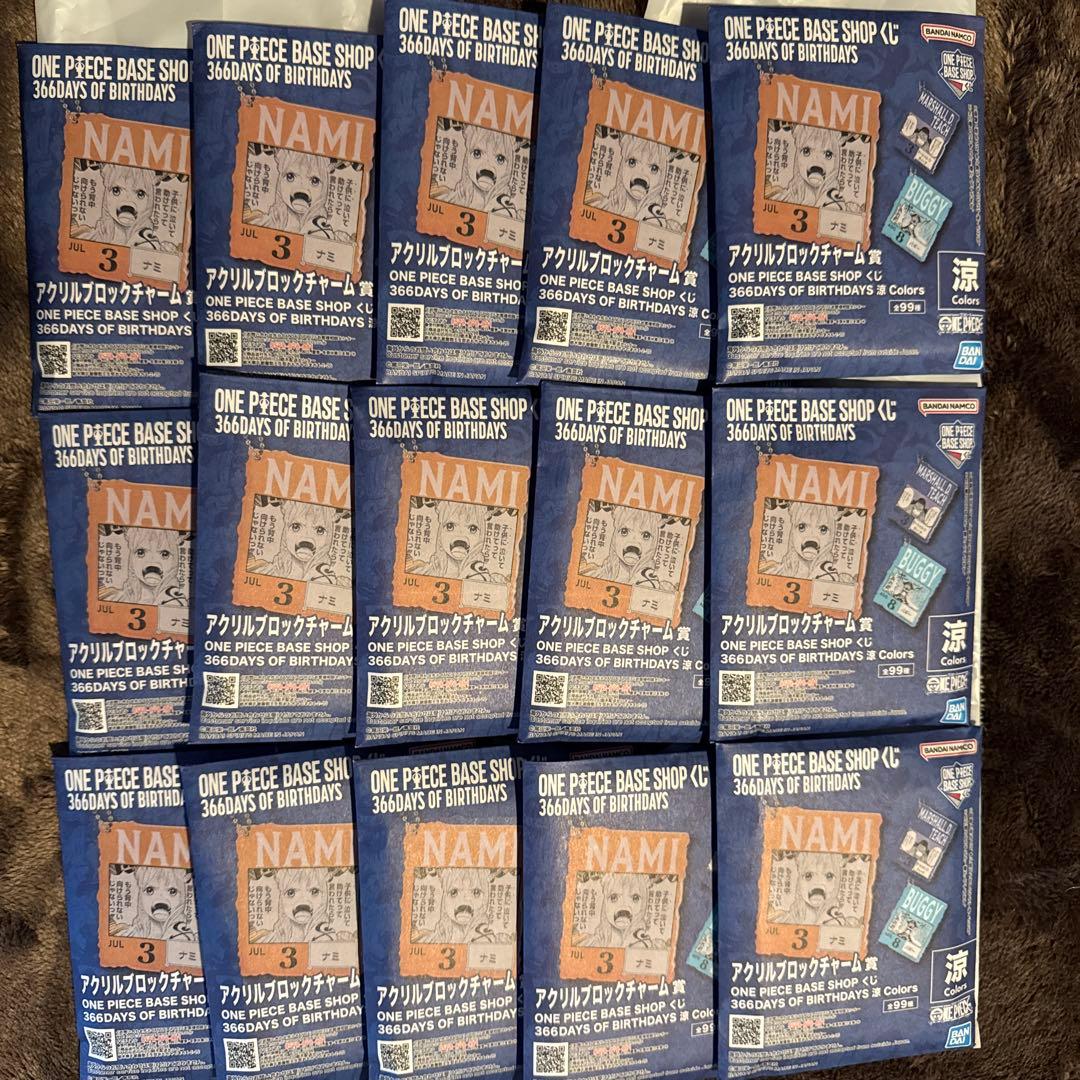 ONE PIECE ベースショップ 1番くじ　7〜9月　未開封15個セット