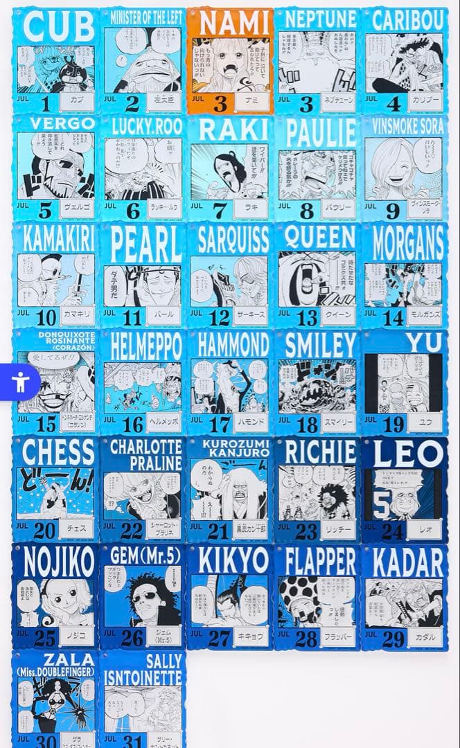 ONE PIECE ベースショップ 1番くじ　7〜9月　未開封15個セット